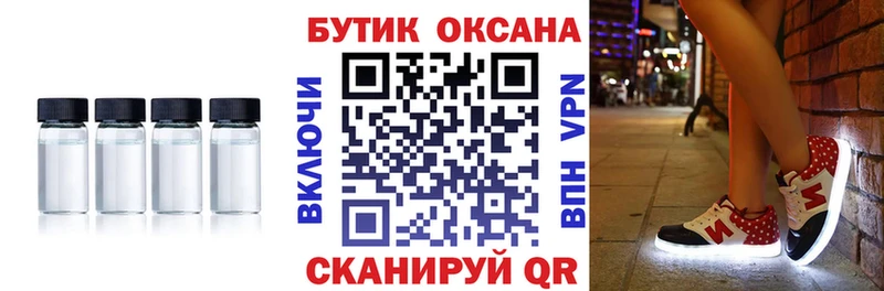 Купить закладки  Сосногорск  БУТИРАТ оксибутират 