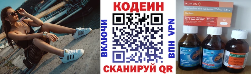 Codein Purple Drank  Купить  Сосногорск 