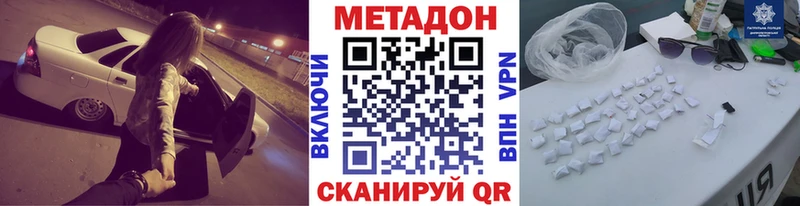 Купить где  Сосногорск  МЕТАДОН белоснежный 