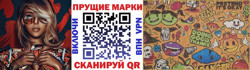 Наркотические марки 1,8мг  Купить закладки  Сосногорск 